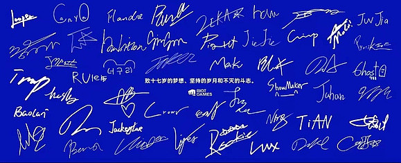 全给偷完了！网友分享模仿瓦世界赛MV签名墙 做出S赛历届冠军签名墙 - 2