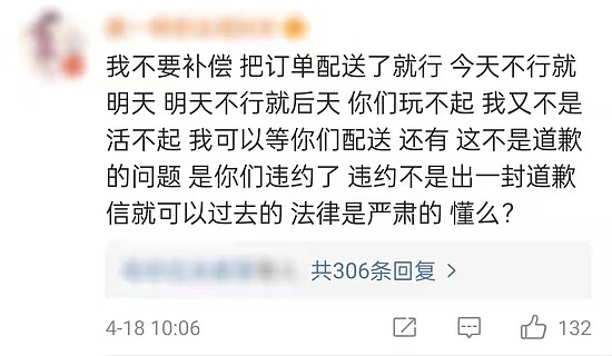 瑞幸官方微博下的网友评论。