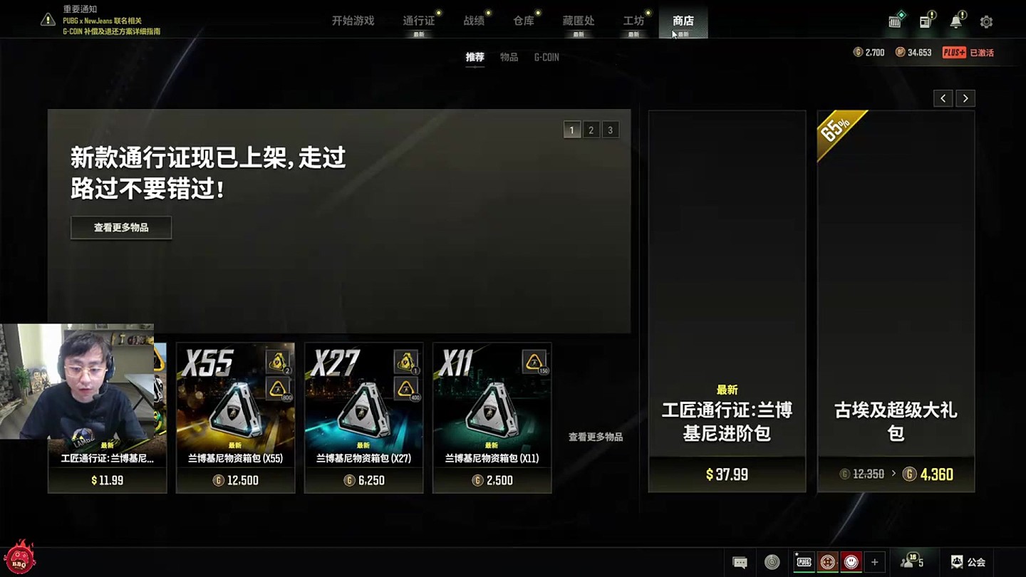 水晶哥PUBG抽兰博基尼一发入魂 究极狗托：我就抽了一发真出了啊 - 1