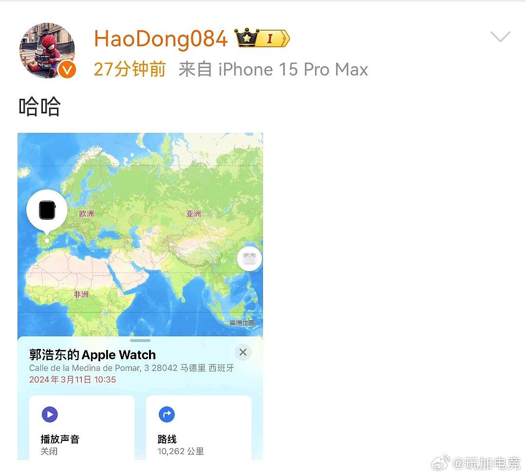 马德里下水道宝物+1！haodong更博：applewatch丢在马德里了 - 1