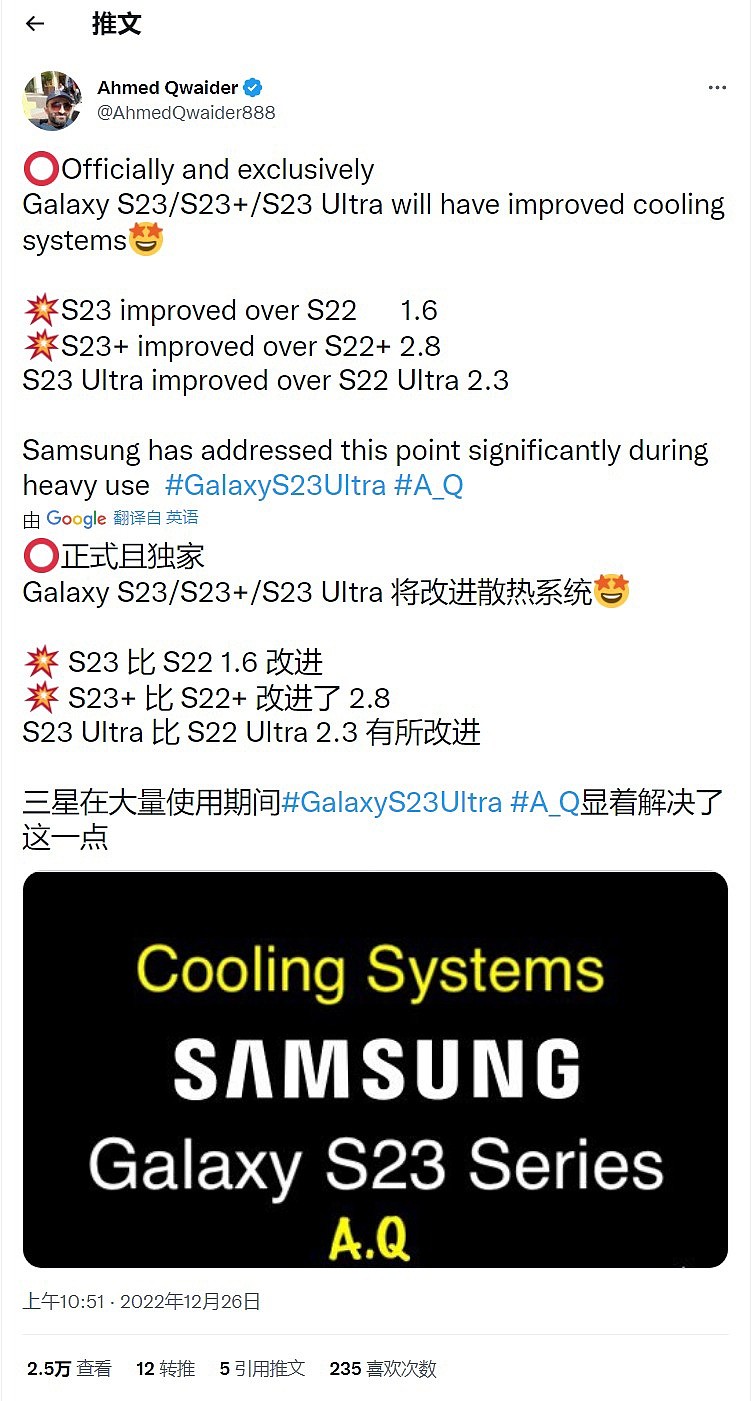 Galaxy S23 / S23 + 配备不缩水：满血版骁龙 8 Gen2、亮度 1750nits、电池增加 200mAh - 6
