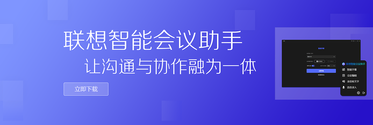 【IT之家评测室】联想昭阳 X3-14 商用本评测：升级 13 代低压酷睿，沉稳冷静办公体验 - 31