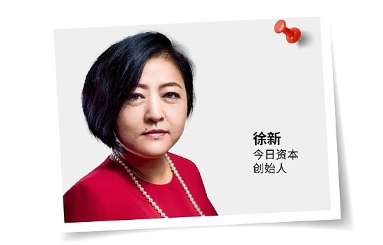 福布斯中国发布2022年中国女性创投人20：徐新入围 - 3