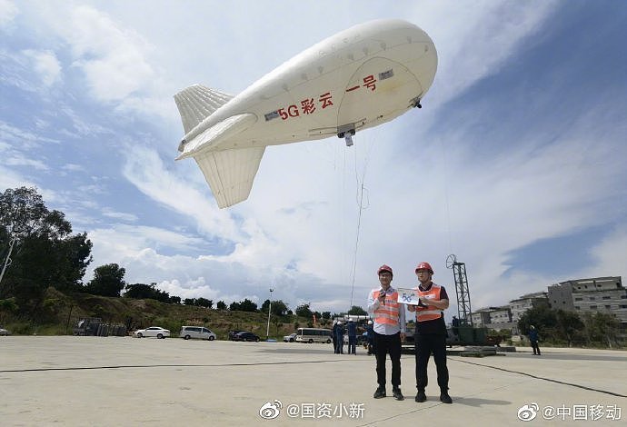 中国首个5G无人氦气飞艇试飞成功 升空后最长可驻留30天 - 1