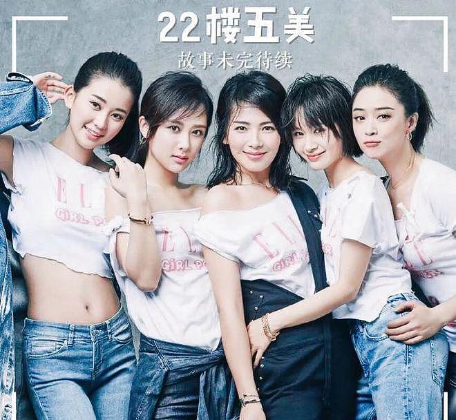 《欢乐颂3》发布新海报，江疏影站C位气场不足，网友担心她的演技 - 4