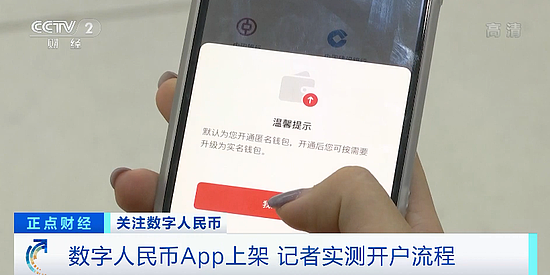 数字人民币App来了！点外卖、打车…与微信、支付宝有啥不同？ - 9