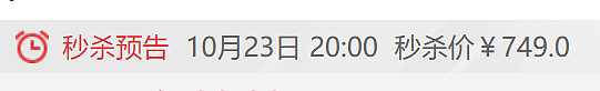 20 点试试手气：Redmi Note 12T Pro 手机 256G 版 749 元京东秒杀 - 1
