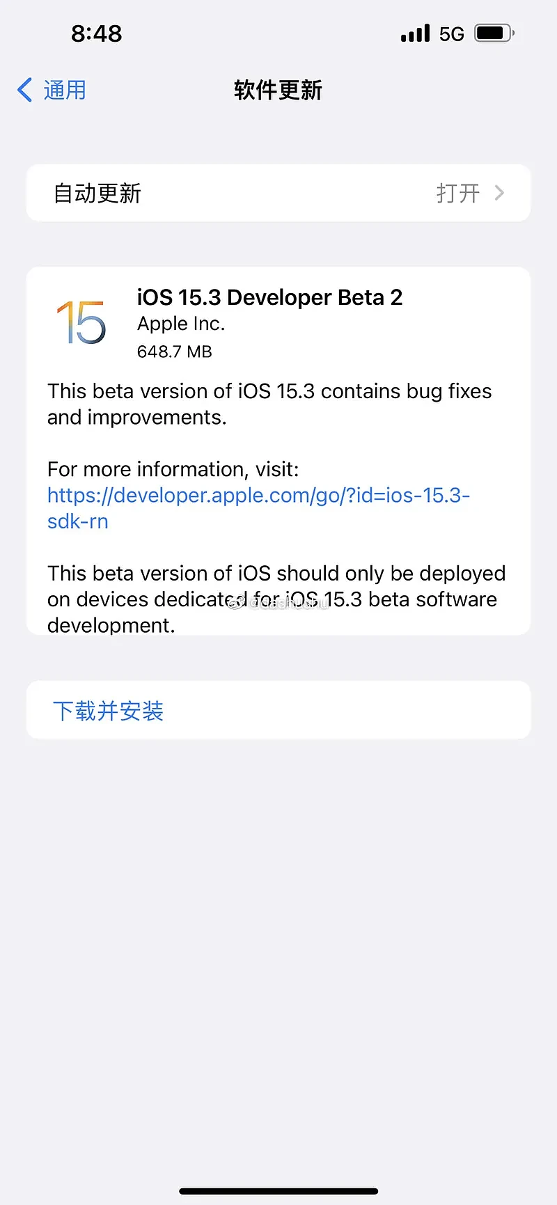 iOS 15.3 Beta 2修改措辞：运营商并非iCloud隐私中继禁用的唯一原因 - 1