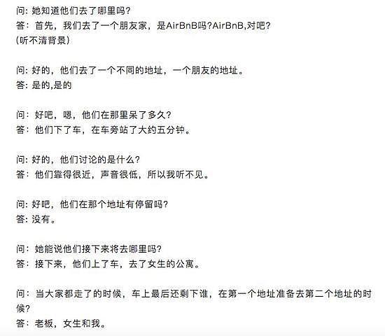 网曝刘强东涉性侵案重启调查 时隔两年在美国开庭 - 12