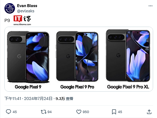 谷歌 Pixel 9 系列 3 款手机渲染图再曝光 - 1