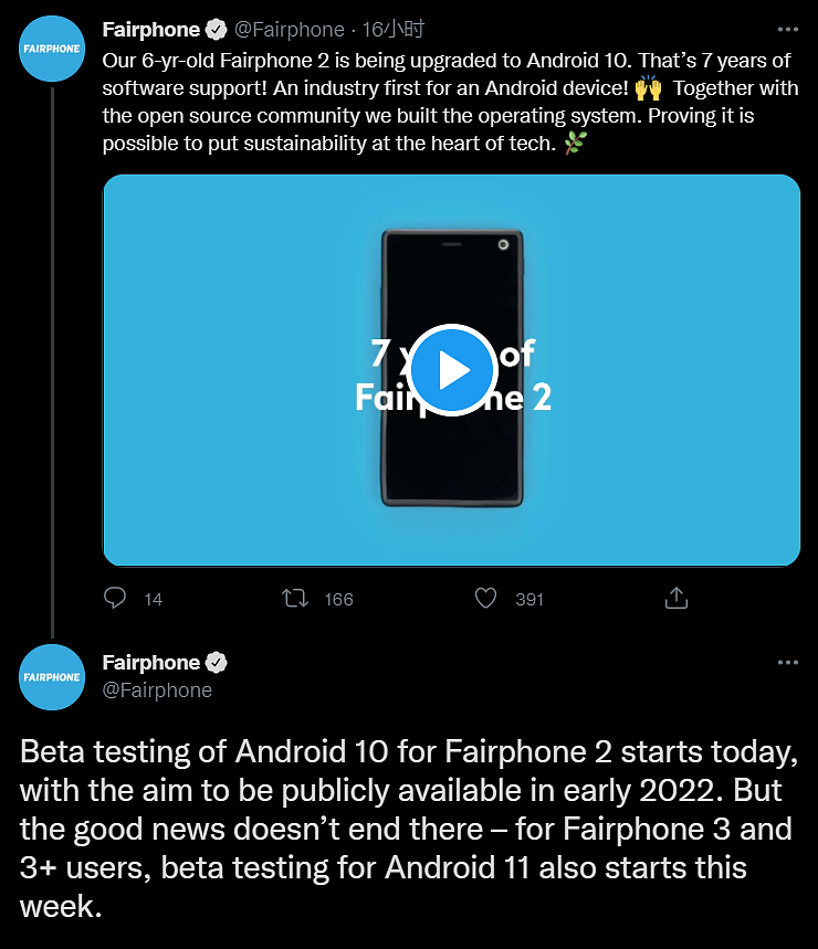 良心厂商，上市六年的 Fairphone 2 将获得 Android 10 更新 - 2