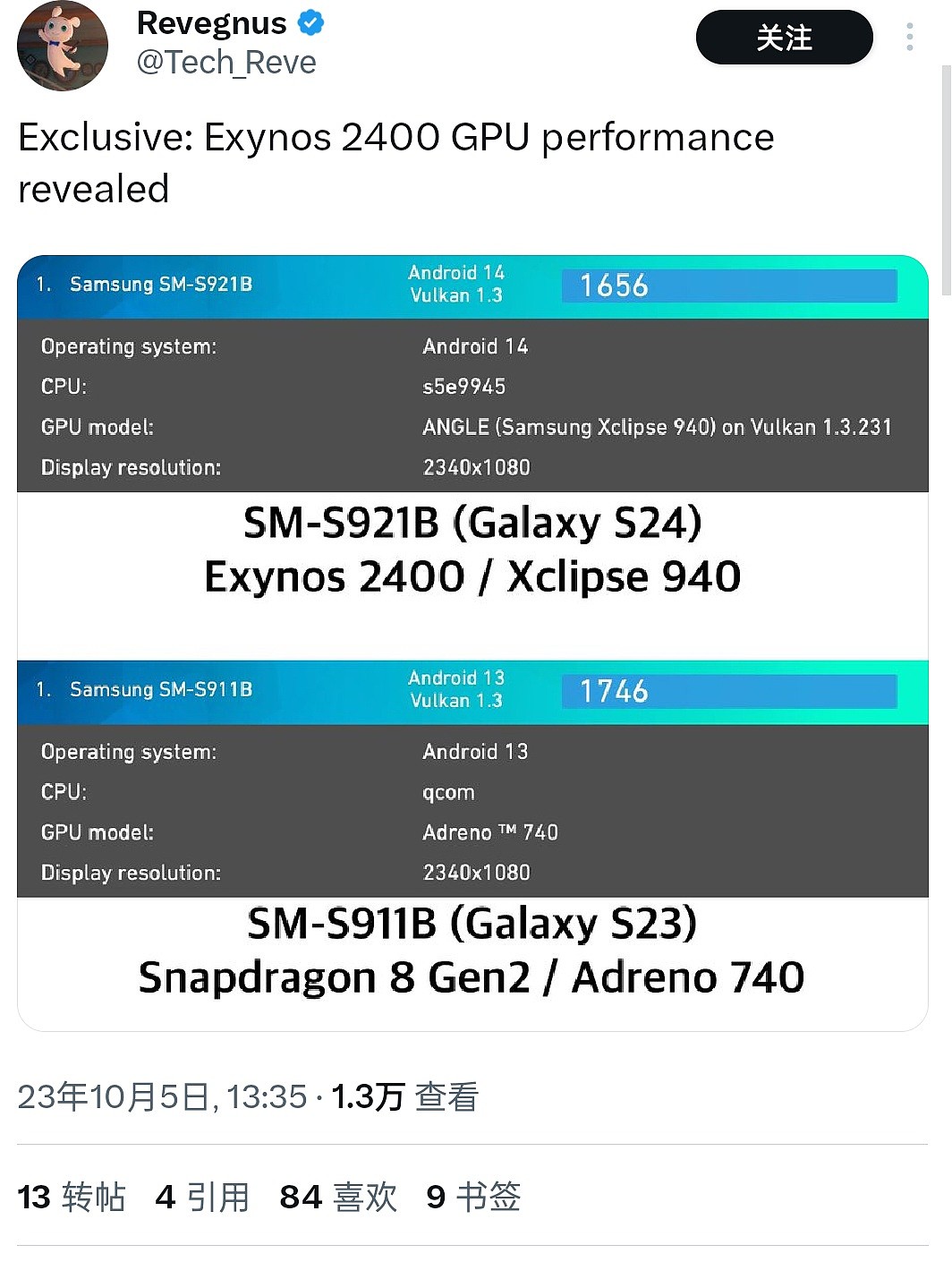 三星 Exynos 2400 芯片 GPU 跑分曝光：略低于高通骁龙 8 Gen 2 - 1