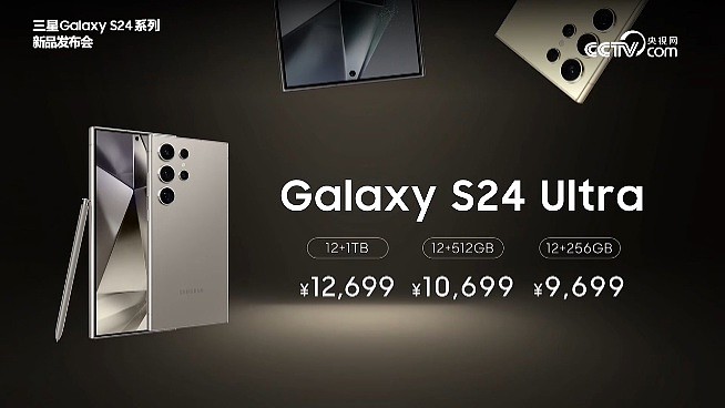 三星 Galaxy S24 / S24+/Ultra 手机今日开售，首发价 4999 元起 - 1