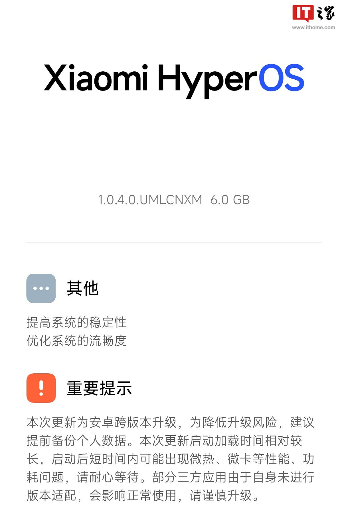 小米 Redmi K60 至尊版手机推送澎湃 OS 正式版内测更新 - 2