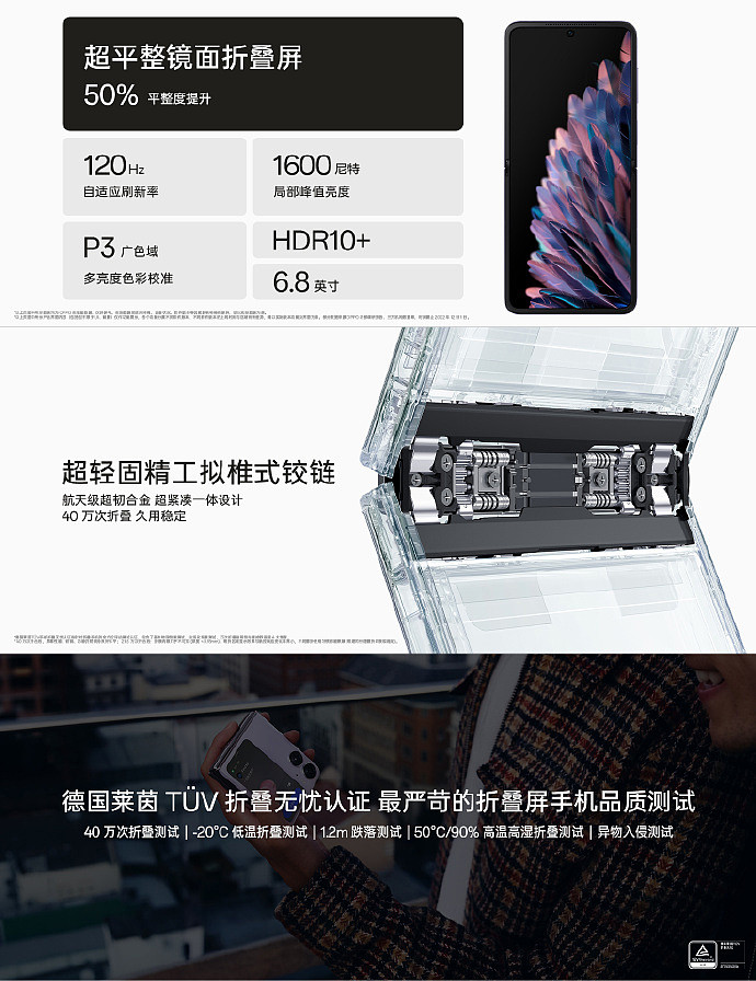 OPPO Find N2 Filp 竖向折叠屏发布：搭载天玑 9000 + 芯片，售价 5999 元至 6999 元 - 3