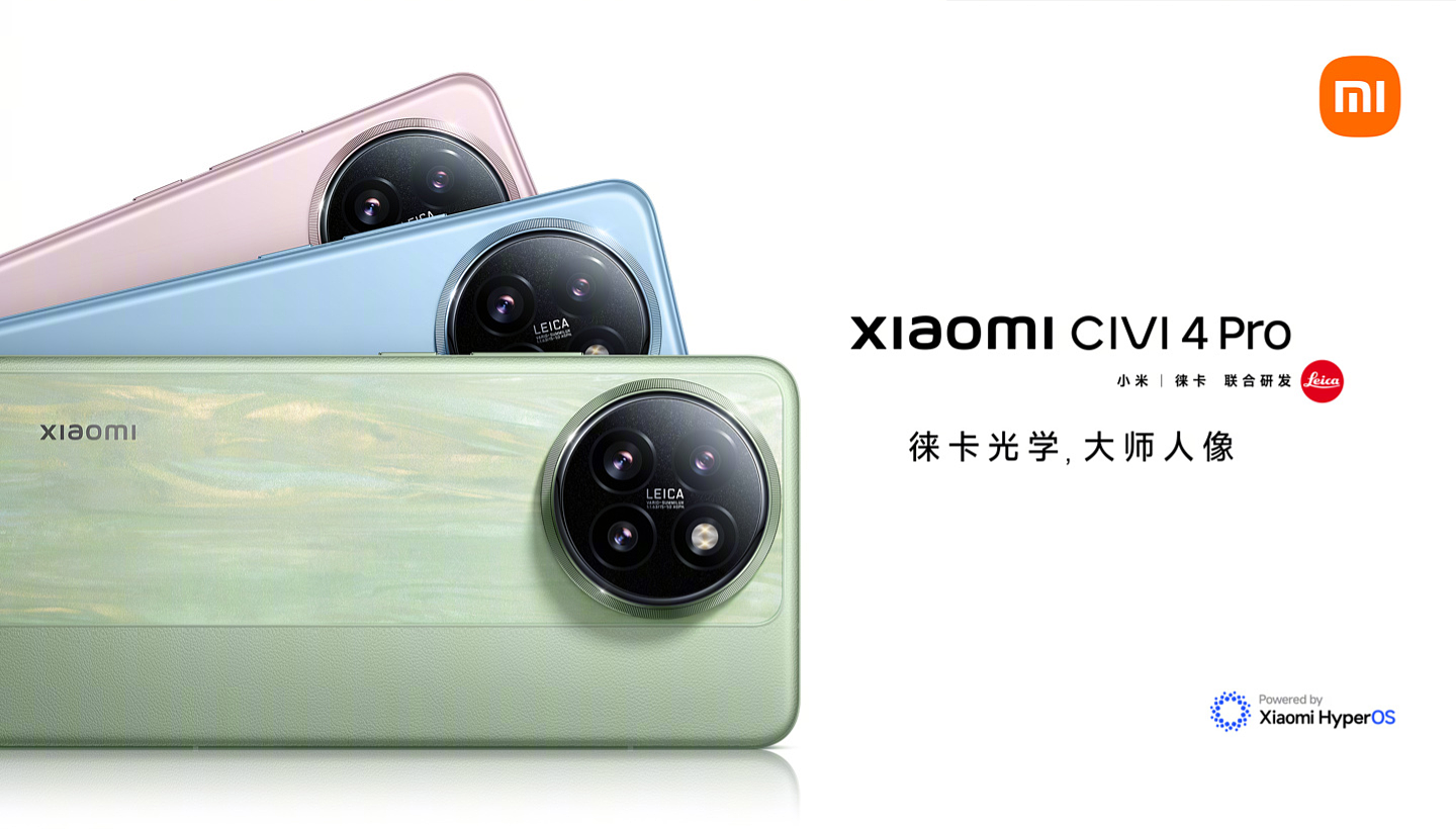 小米 Civi 4 Pro 手机