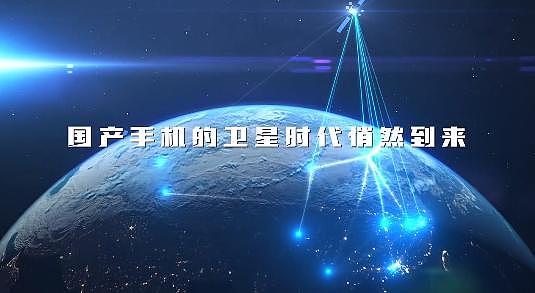 荣耀 Magic6 系列手机官宣搭载鸿燕卫星通信技术，支持通话和短信 - 2