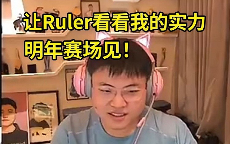 JDG经理万磊邀请Uzi征战S赛 Uzi:让Ruler看看我的实力 明年赛场见 - 1