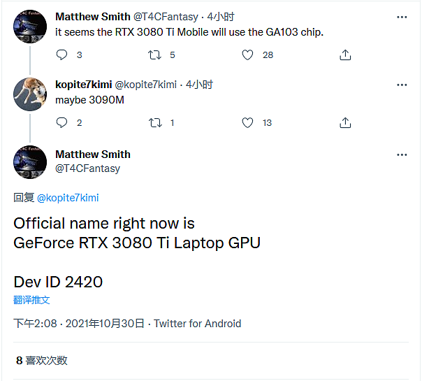 最快移动显卡将登场：Nvidia将推Ampere GA103的RTX 3080Ti Mobile - 2