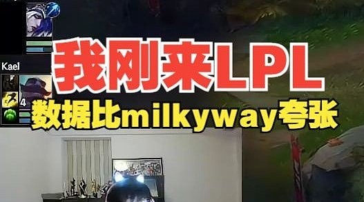 宁王：我刚来LPL的时候数据比milkyway夸张 生不逢时！ - 1