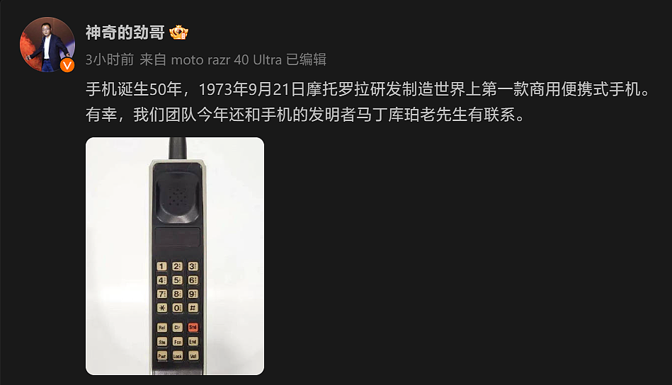 手机诞生 50 周年，联想中国陈劲晒出世界首台商用便携手机 DynaTAC 8000X - 1