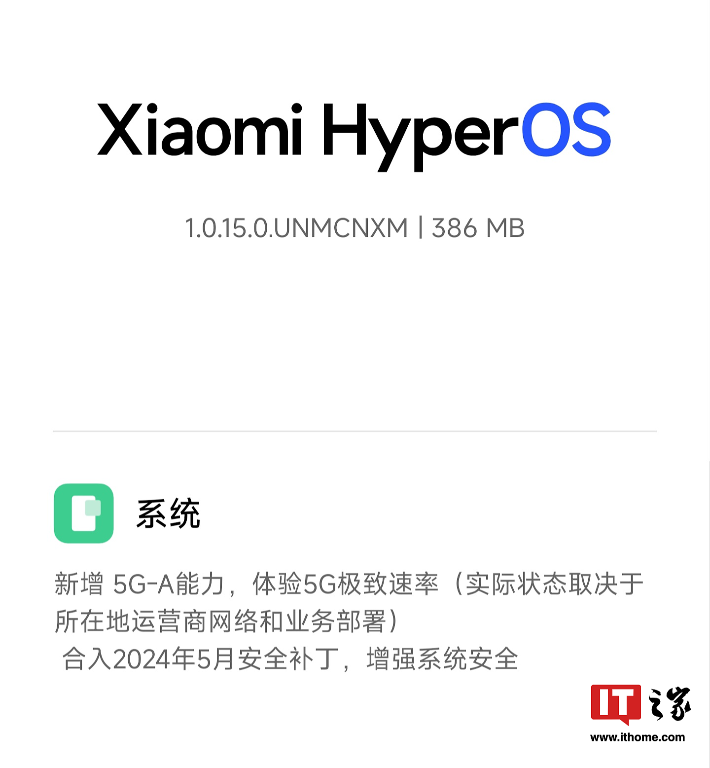 新增支持 5G-A，小米 Redmi K70 Pro 手机推送澎湃 OS 1.0.15 版本 - 1