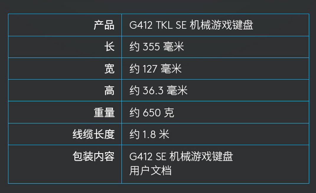 罗技推出 G412 SE 机械游戏键盘：全尺寸 / 紧凑版 2 款，349 元起 - 3