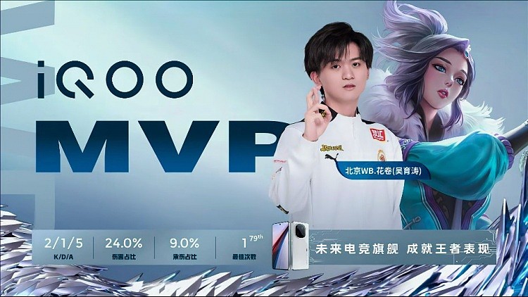 ?小麦后羿大招强行开团拿下胜利！WB 2-1 EDG - 5