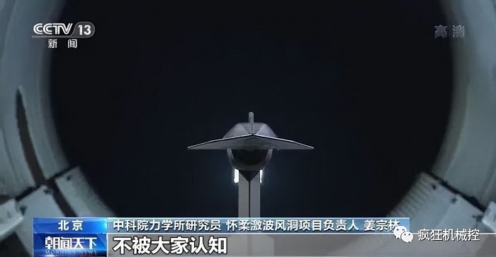 我国JF-22超高速风洞预计2022年建成，天地往返飞行器高曝光 - 4