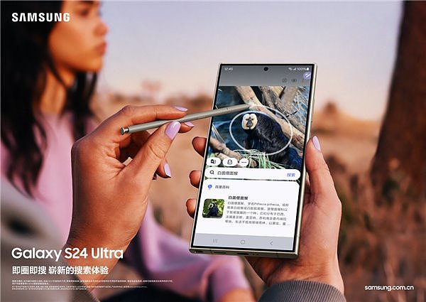 三星 Galaxy S24 / S24+/Ultra 手机今日开售，首发价 4999 元起 - 5