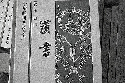 六合同风,九州共贯是什么意思 六合同风,九州共贯的出处 - 1