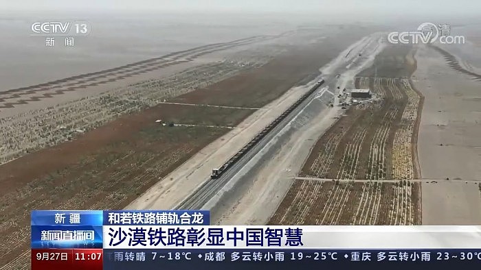中国最大塔克拉玛干沙漠建起环形的和若铁路 - 2