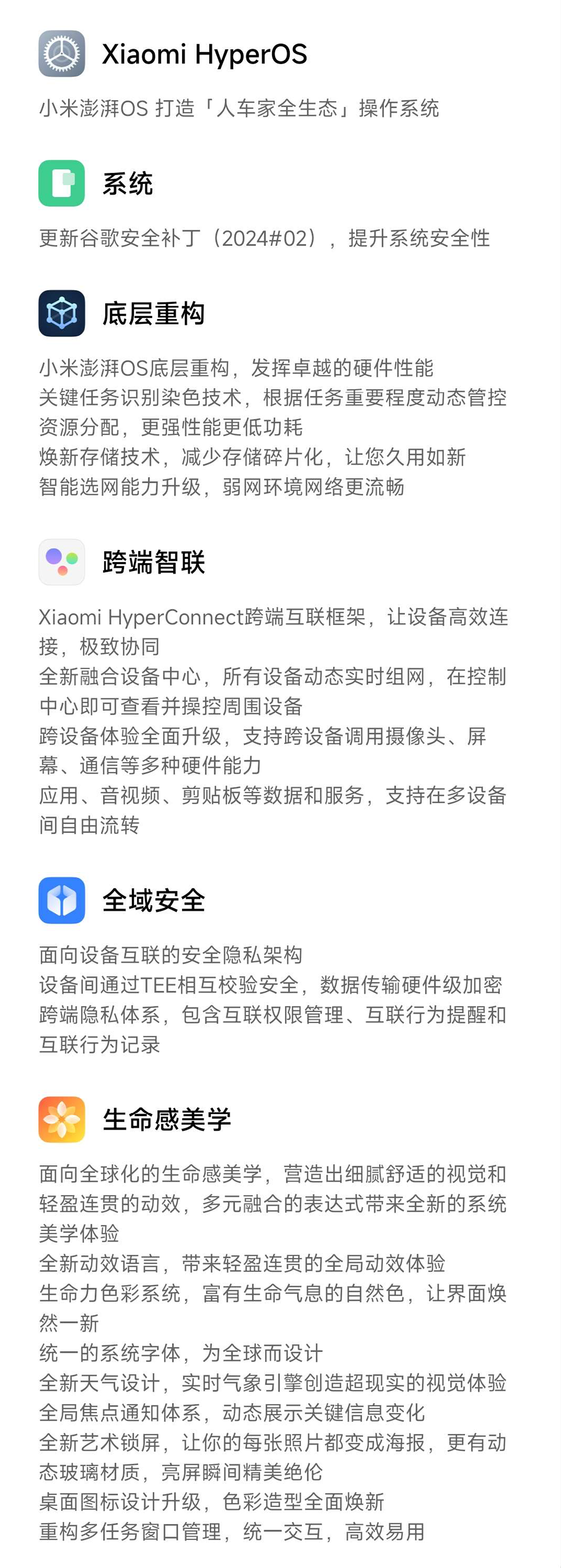 小米 MIX 4 手机获推澎湃 HyperOS 正式版更新 - 2
