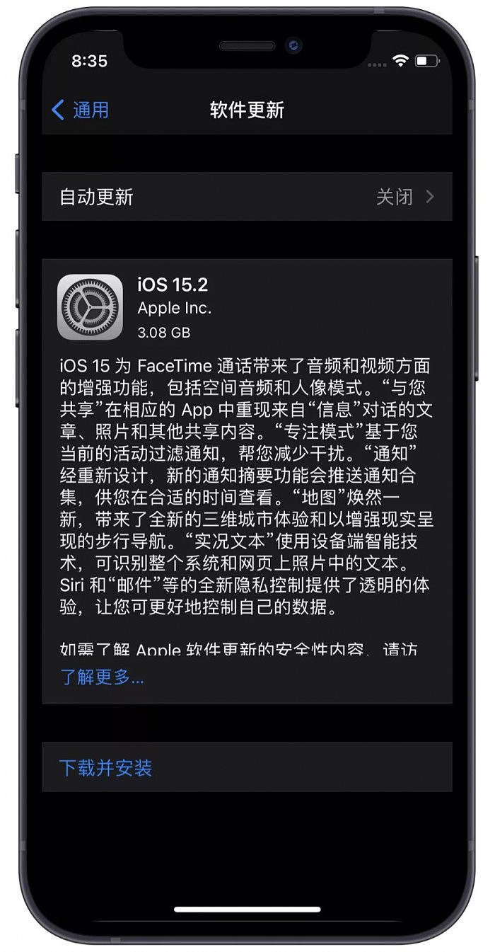 苹果关闭iOS14.5双系统版本更新：只能升级至iOS 15.2 - 1