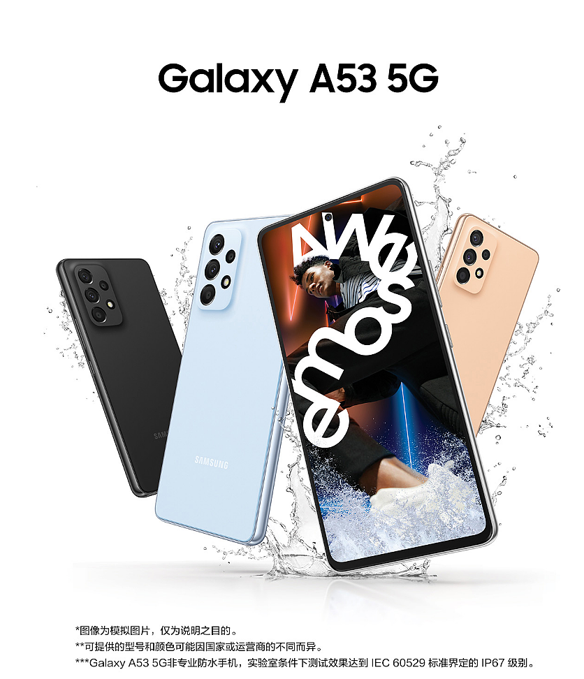 3299 元，三星 Galaxy A53 5G 国行版开售： 120Hz 屏、5000mAh 电池、IP67 级防水 - 2