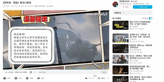 昆明警方用《黑神话》普法：猎杀猴子违法哦！ - 3