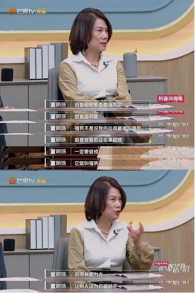 董明珠22岁女秘书开始直播带货：在综艺节目上被选中 - 2