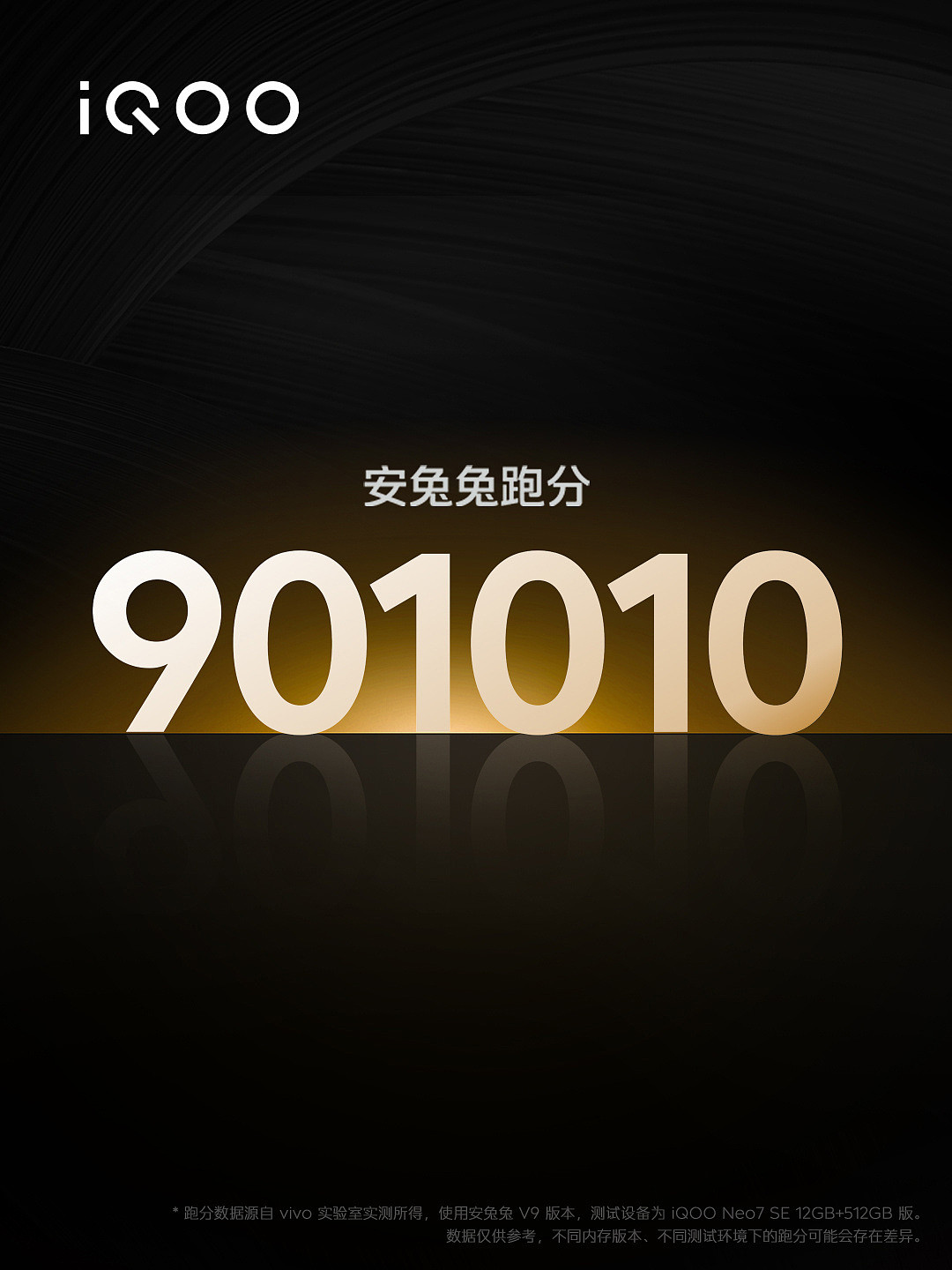 iQOO Neo7 SE 手机发布：2099 元至 2899 元，全球首发天玑 8200 芯片，支持 120W 闪充 - 5
