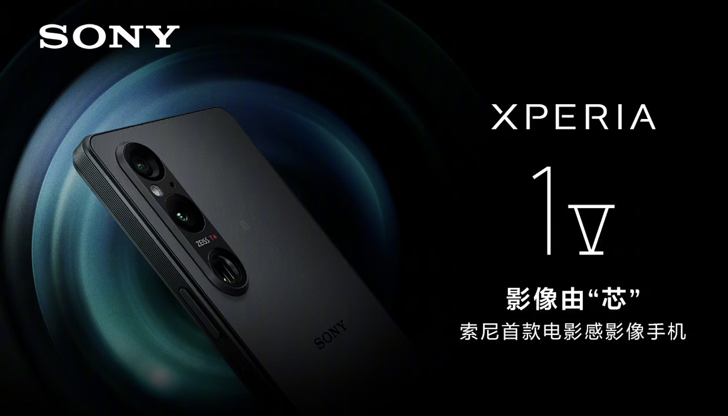 索尼 Xperia 1 VI 手机有望至高配备 16GB RAM，5 VI / 10 VI 最高 8GB - 1