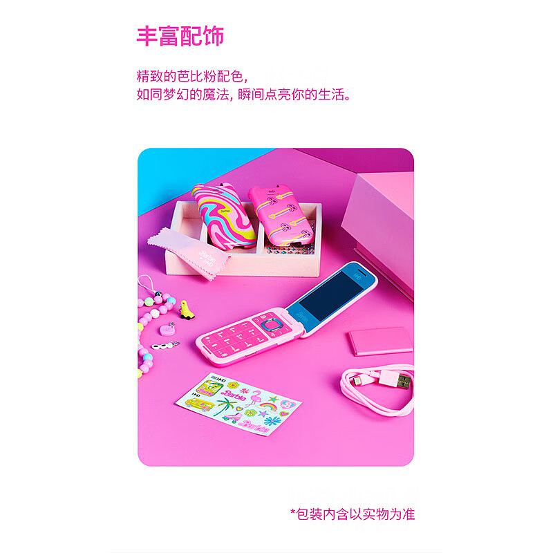 799 元，HMD Barbie 芭比联名手机国行开售 - 3