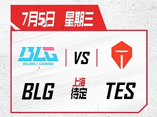 就等明天的比赛了！TES将对阵BLG 现任亚运下路ELK能否交手JKL - 1