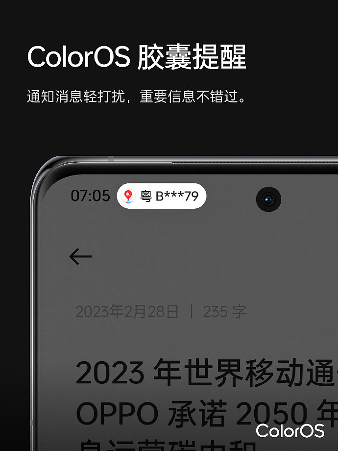 OPPO 手机 ColorOS 14 系统“上岛”：胶囊提醒改进，界面曝光 - 3