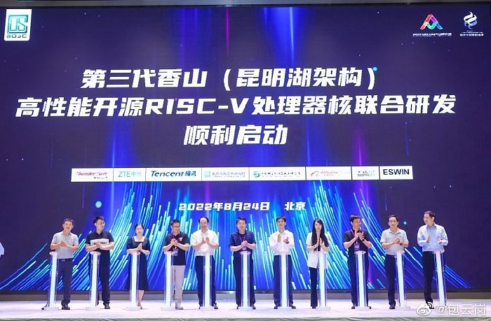 第三代香山RISC-V开源处理器核研发启动 - 1