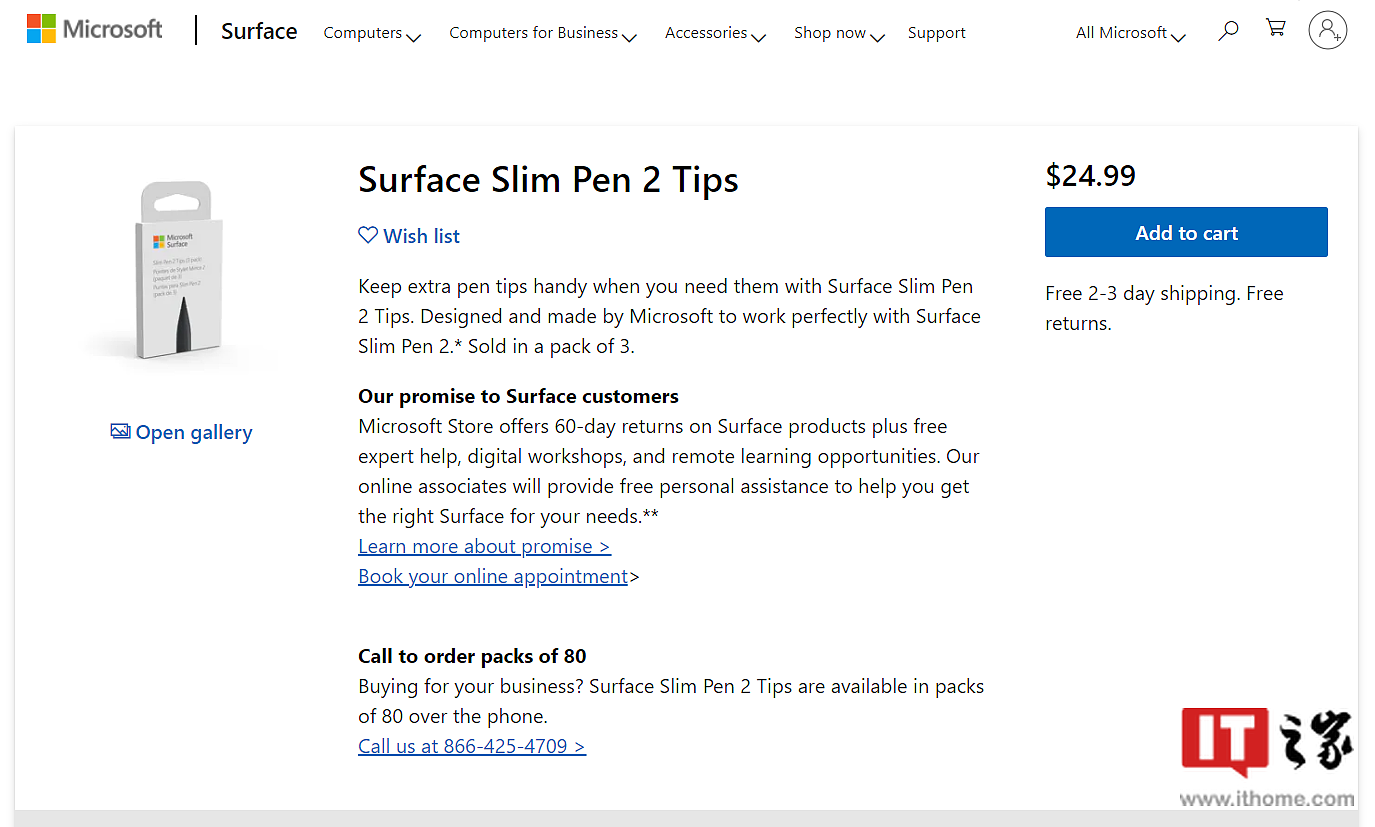 微软 Surface Slim Pen 2 触控笔笔尖上架官方商店，一套 3 个售价 25 美元 - 1