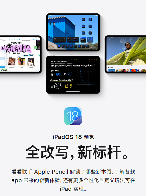 “真的很你”，苹果 iOS 18 简体中文宣传语被吐槽 - 4