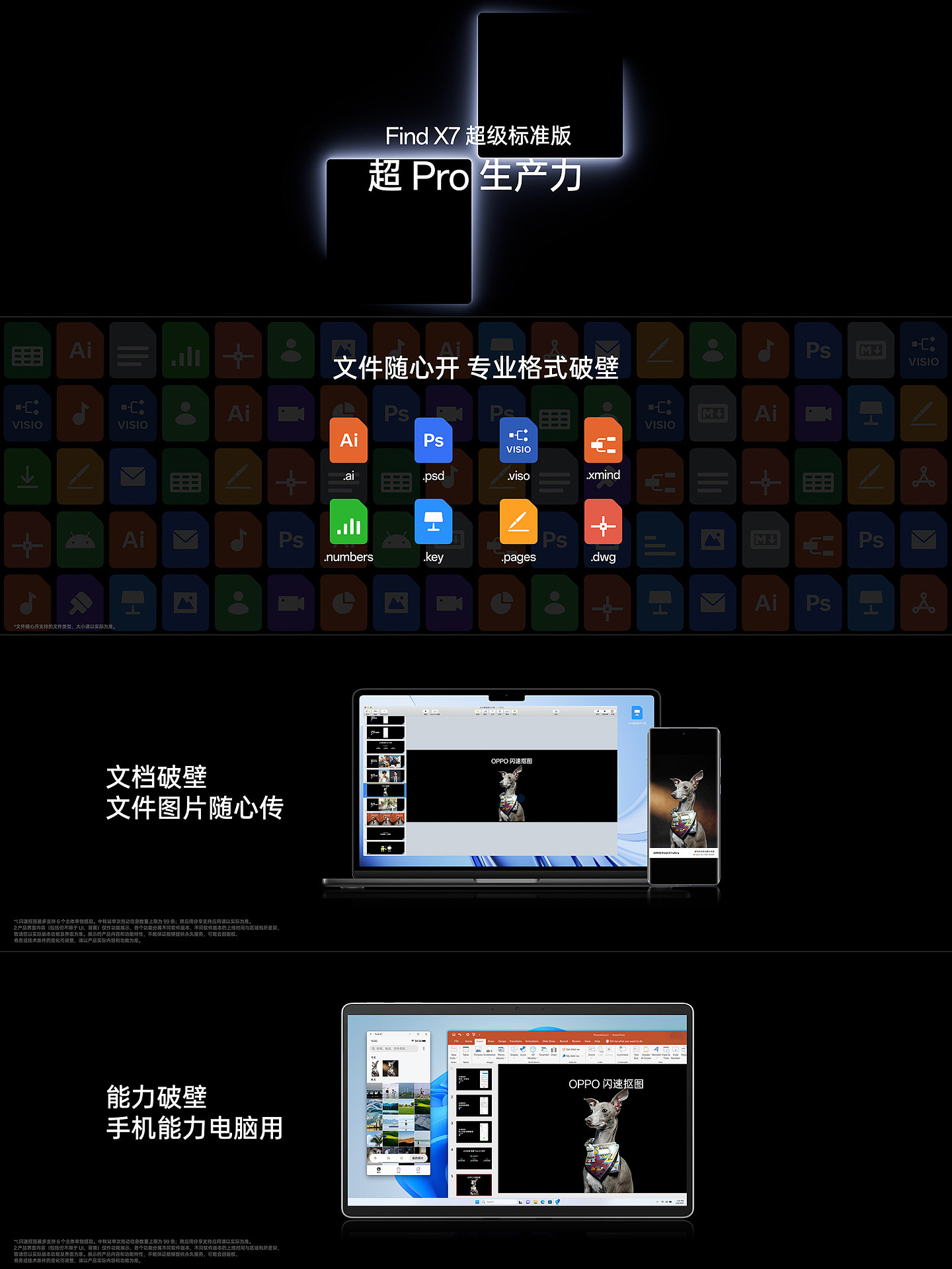 3999 元起，OPPO Find X7 超级标准版手机发布：天玑 9300、三主摄、端侧 AI - 12