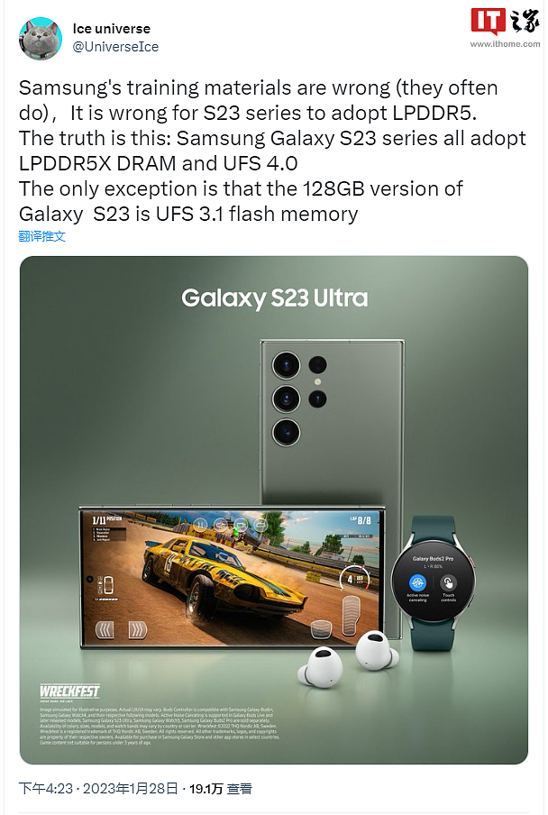 曝三星 Galaxy S23 标准版 128GB 型号是个例外，仅采用 UFS 3.1 闪存 - 1