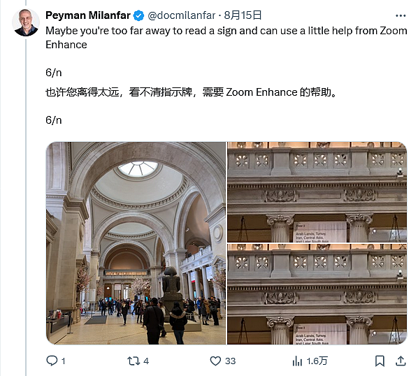 谷歌 Pixel Zoom Enhance 功能样张首曝：本地 AI 增强变焦画面质量 - 7