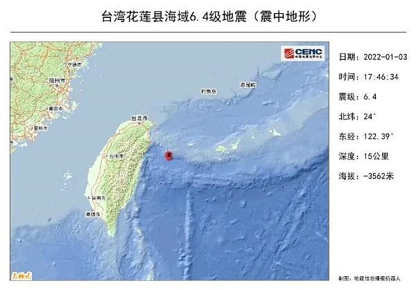 花莲县海域发生6.4级地震 台积电回应称生产作业一切正常 - 1