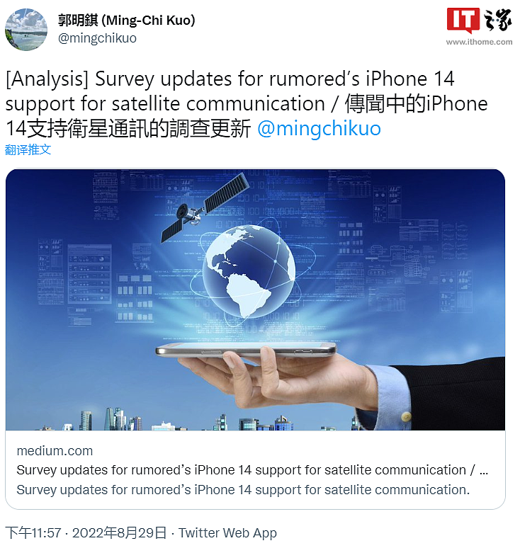 郭明錤：苹果完成 iPhone 14 / Pro 系列卫星通信硬件测试，华为 Mate 50 / Pro 系列率先搭载 - 1